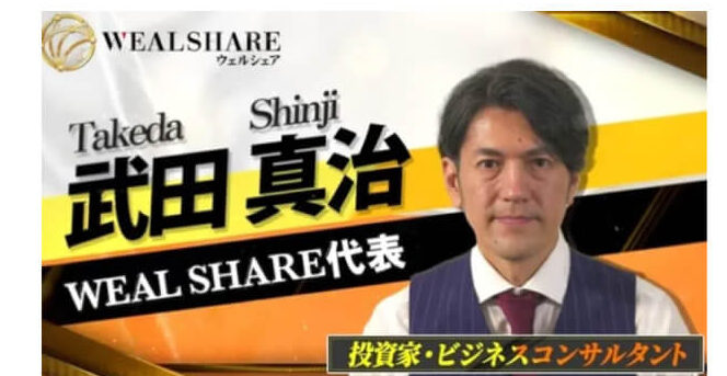 武田真治