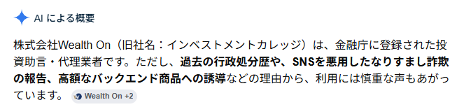 AIの評価