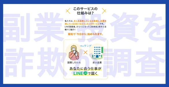Lワークスの案内ページ(スキル不要・5,000円の案件)
