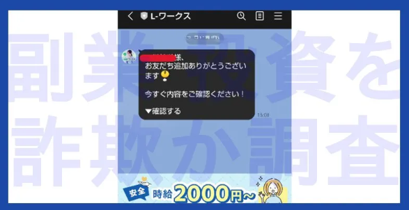 Lワークスから届く自動メッセージ