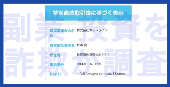 Lワークスの特商法ページ