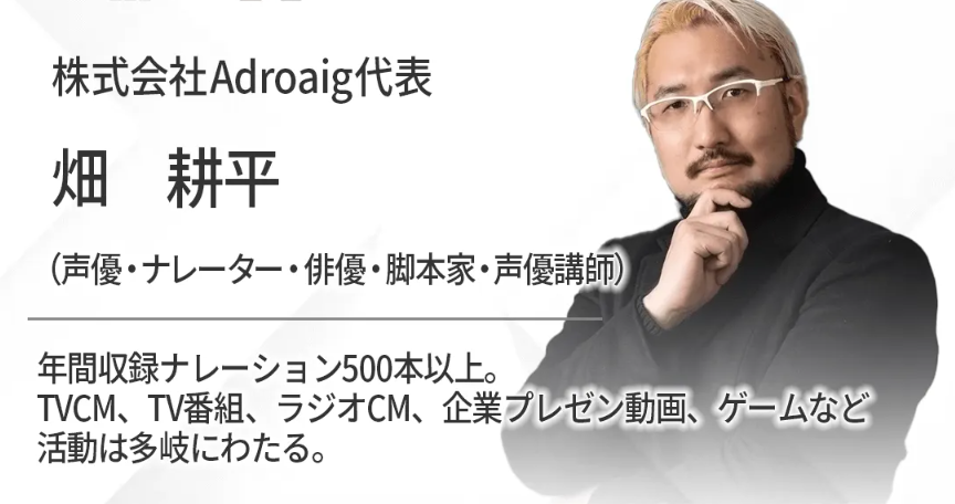 畑耕平について