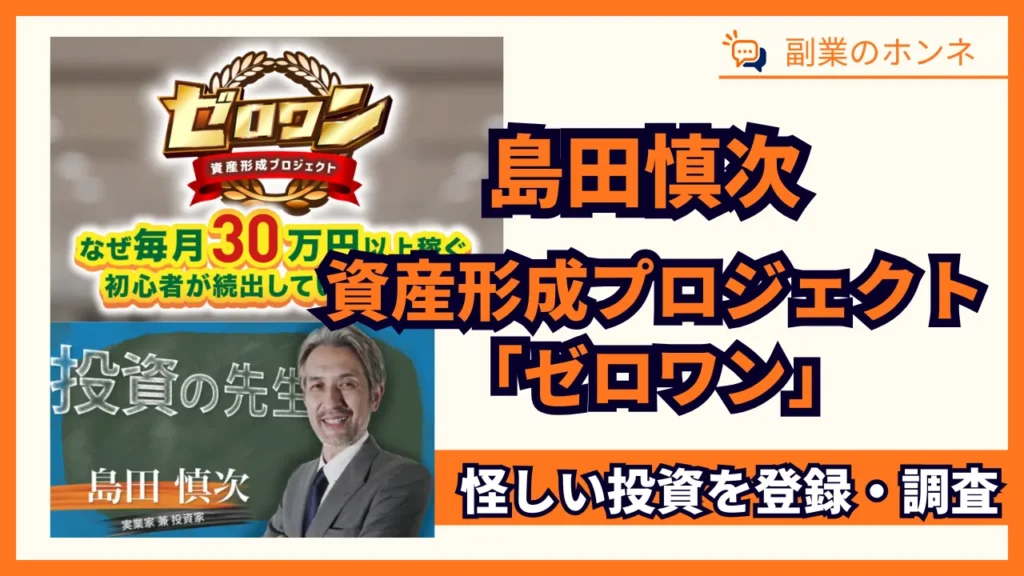 ゼロワンアイキャッチ