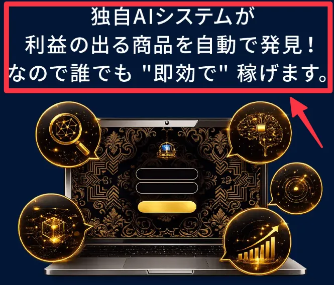 TREASURE BOXの仕組み