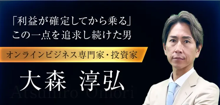 TREASURE BOXの大森敦弘とは?