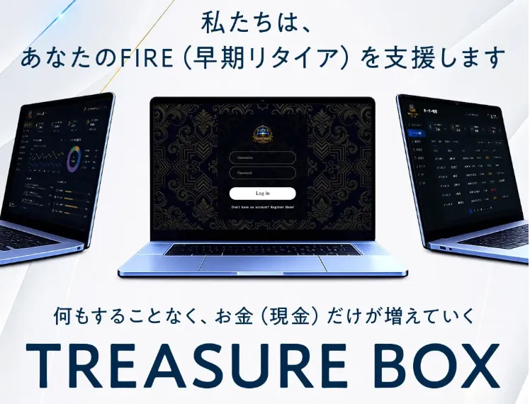 大森淳弘のTREASURE BOXはおすすめできない