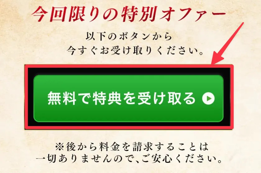 加藤行俊のGold SniperのLINE
