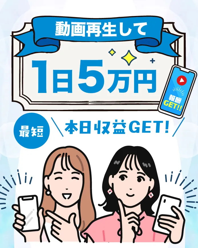 株式会社ライフの副業とは？