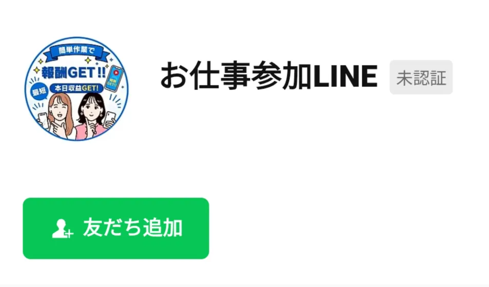 株式会社ライフのLINE