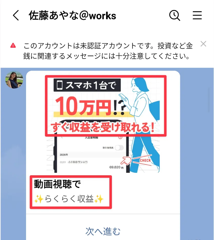佐藤あやな LINE②