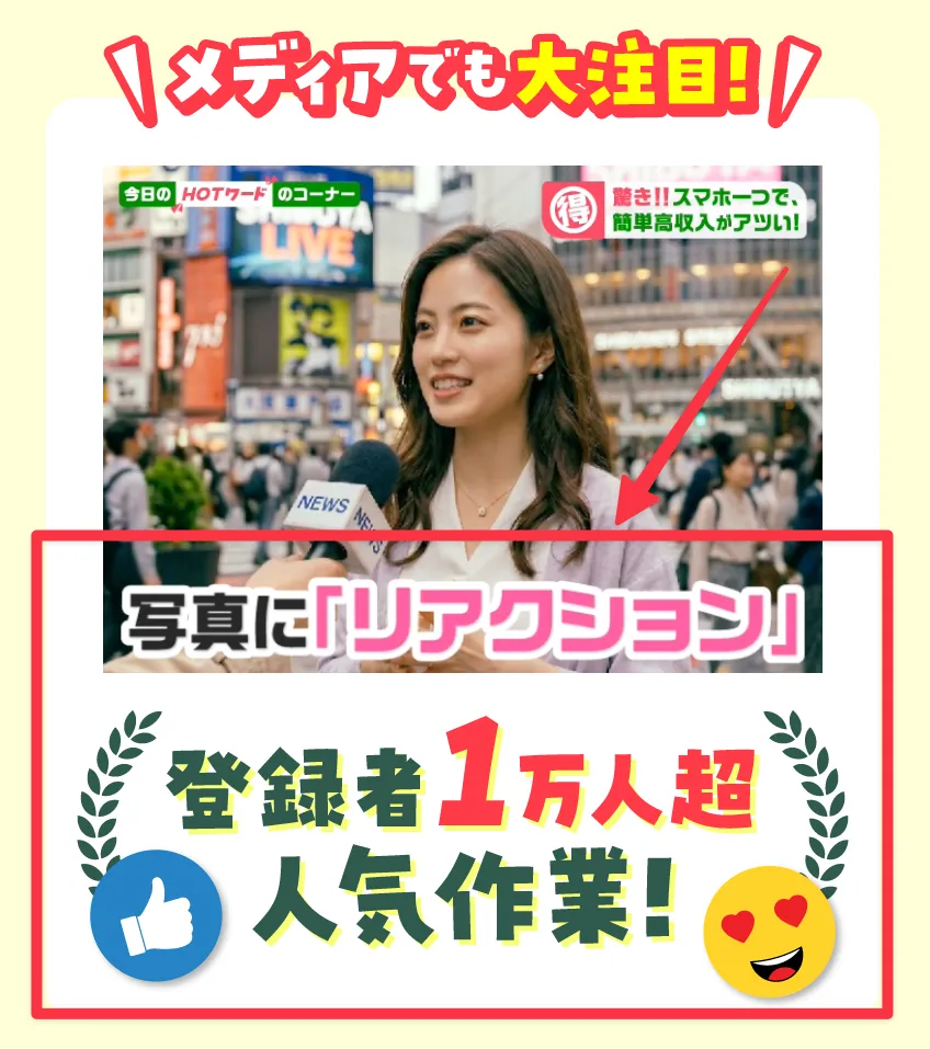 株式会社8の副業について