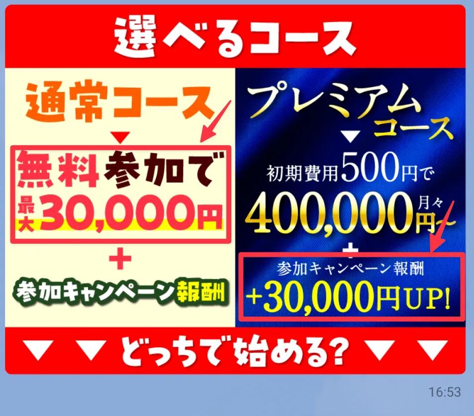 エンからのLINEメッセージ②