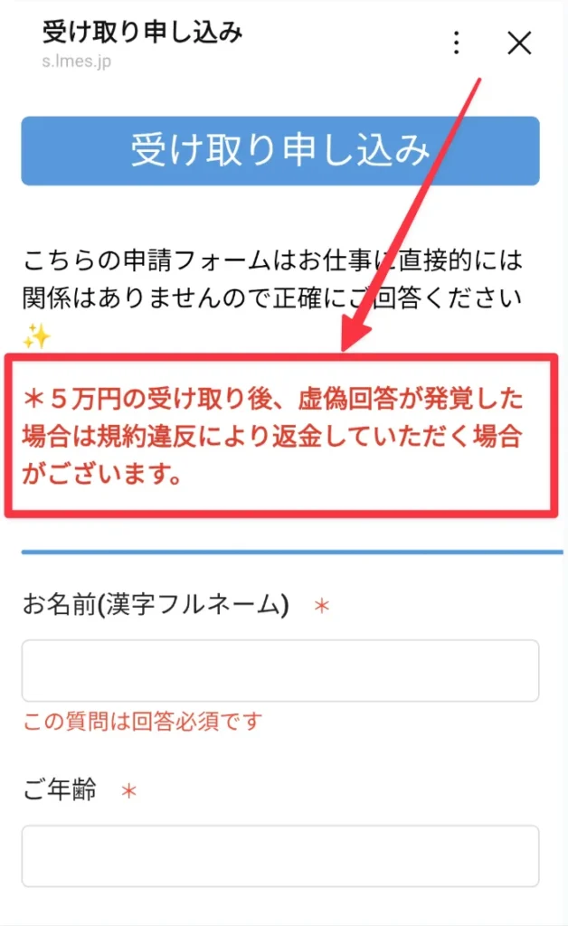 受け取り申込フォーム