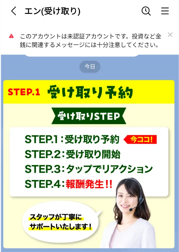 電話予約の案内