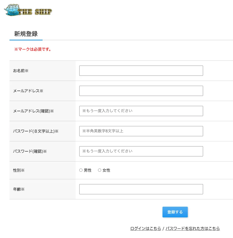 the ship登録
