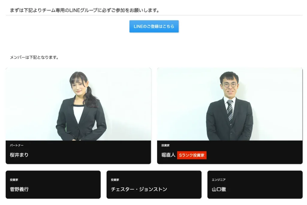 THE SHIP メンバー