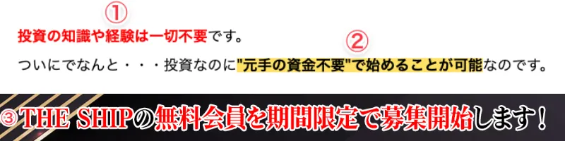 THE SHIPの情報