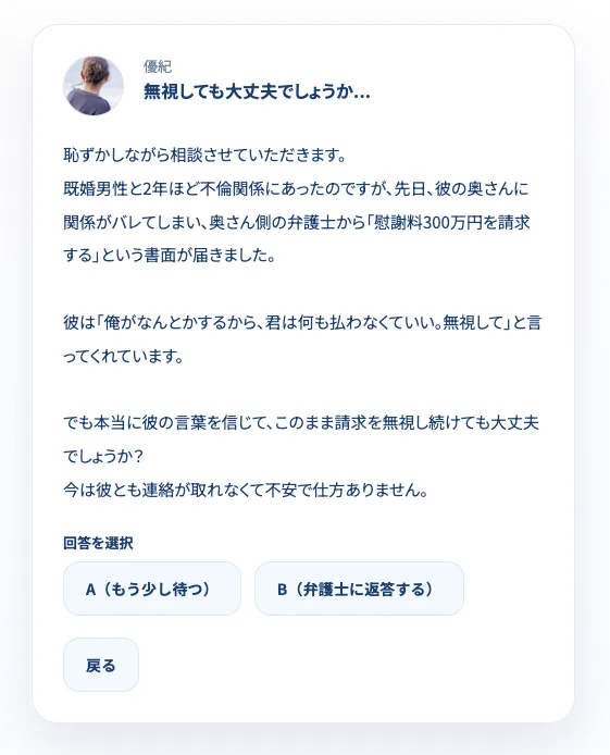 PRIVATEの架空の仕事内容
