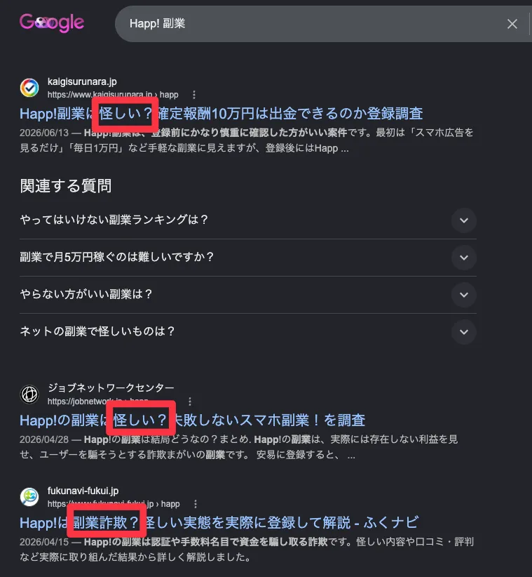 類似サービスの口コミ