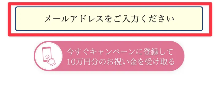 PRIVATE 登録フォーム