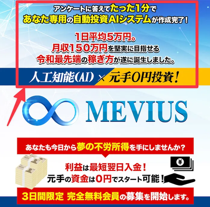 メビウスとは