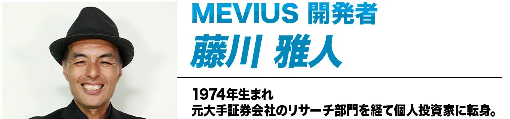 藤川雅人とは