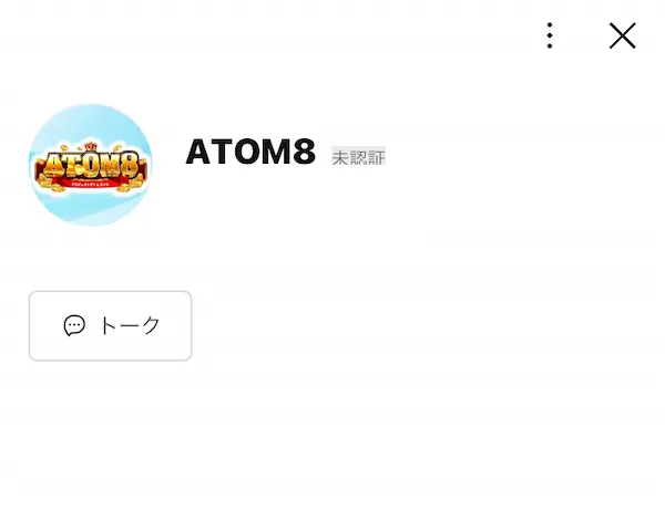 ATOM8というLINEを登録する様子