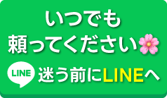 友だち追加