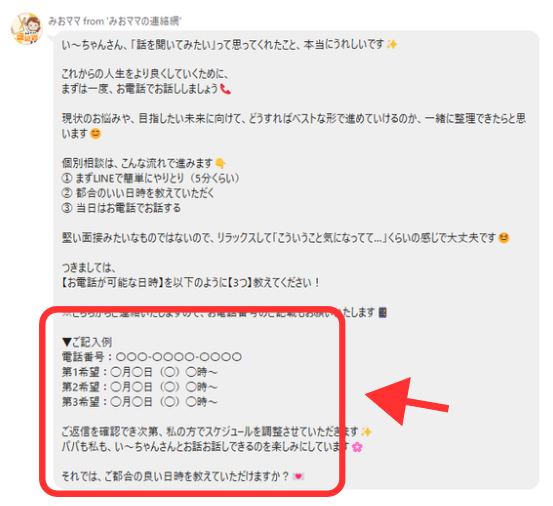 ずぼら主婦みおママのあたしンち副業の案内