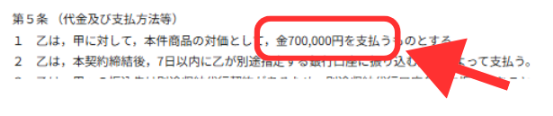 上位のPLAN-TWOは70万円