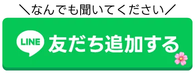 友だち追加