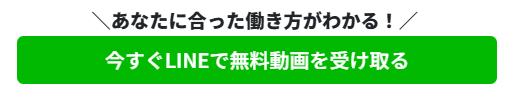 ママサポのLINEを登録して調査