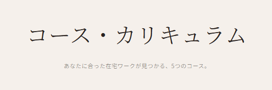 ママサポの料金は書いていない