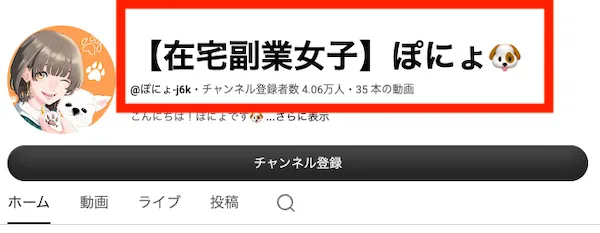 在宅副業女子 ぽにょのYouTubeチャンネルのスクリーンショット