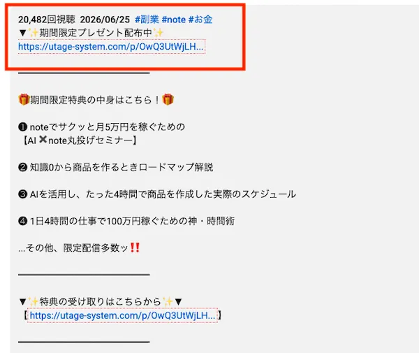 在宅副業女子 ぽにょのYouTube動画の概要欄のスクリーンショット