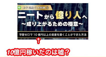 10万円で10億円という主張