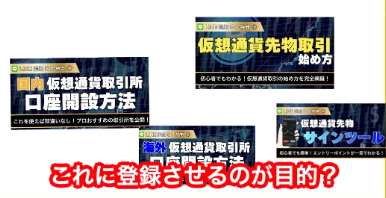 口座登録の案内