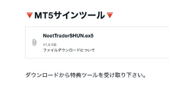 MT5ツールの配信