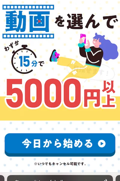 株式会社TOPの副業広告