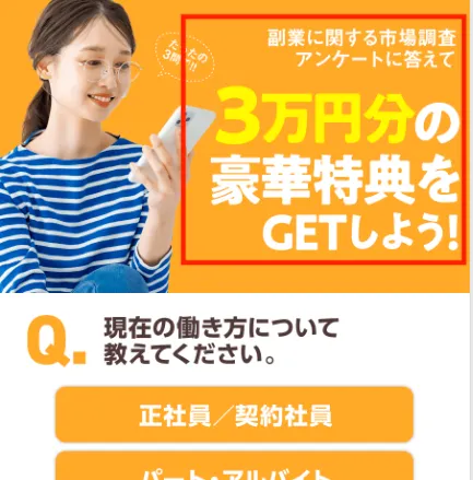 ズバリ診断の広告サイトのスクリーンショット