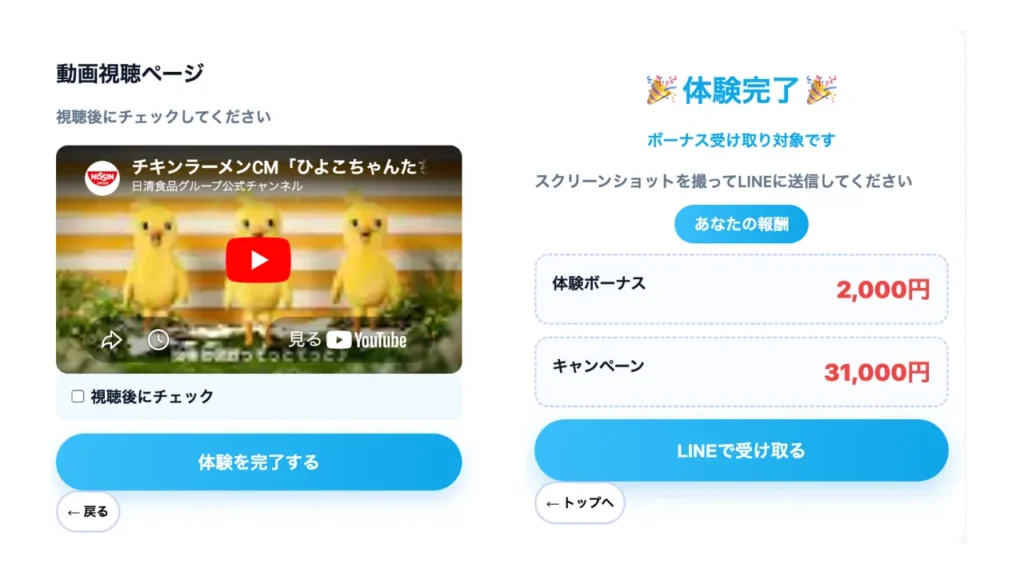 仕事体験