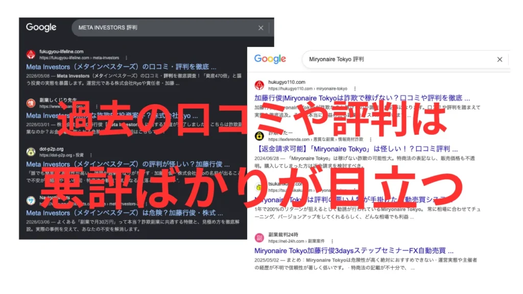 加藤行俊の口コミや評判